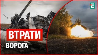 ⚡️Українські захисники ЗНЕШКОДИЛИ ще 970 окупантів | Втрати ворога станом на 3 жовтня