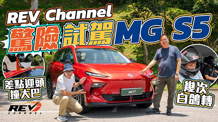 Lung Sir said MGS5 is a car which "feels like a proper car"! What does it mean? #revchannel