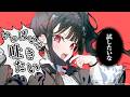 地原 舞3rd Digital Single「ヴァンパイア」Music Video｜ TVアニメ「地雷なんですか？地原さん」2027年1月放送開始！