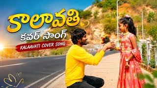 Kalaavathi - Music Video | Sarkaru Vaari Paata | Mahesh Babu | Keerthy Suresh | Thaman S Harikaravi