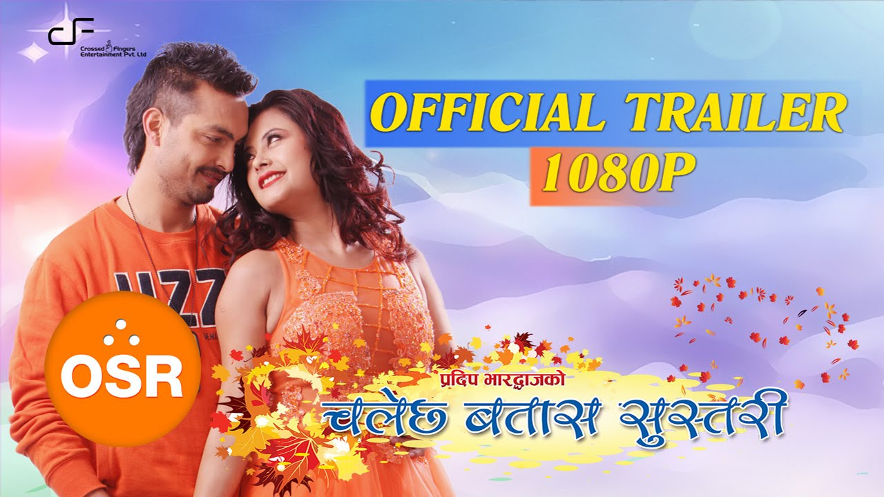CHALECHHA BATAS SUSTARI Official Trailer  New Nepali Movie 2016  New Nepali Film