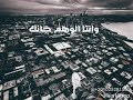 افجر حالات واتس حاله واتس حسن شاكوش انا ضحيت عشانك افجر حالات واتس حاله واتس حسن شاكوش انا ضحيت عشانك