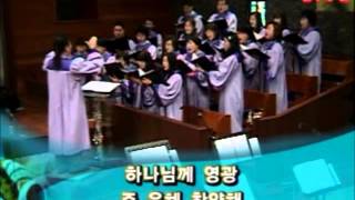 2014011902 임마누엘찬양대 나의찬미