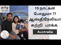 Chennai to Australia Tamil Vlog| 10 Days Trip Plan | Tamil Travel Vloggers| Cross the Countries