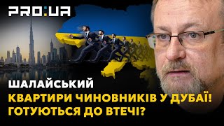 НАШІ ГРОШІ: Хто з чиновників готує собі запасний аеродром у Дубаї, скуповуючи там квартири?