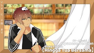 Download Lagu Hingga Tua Bersama いしょに 十四 まで【Rizky Febian】JAPANESE VERSION CV • Akashi MP3