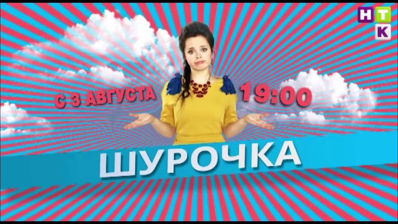 Шурочка 7