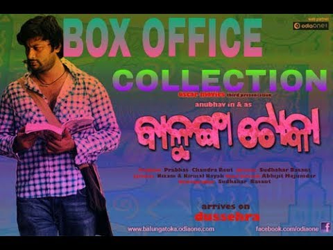 balunga-toka-box-office-collection-(odia-movie