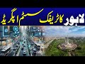 Lahore Traffic System Upgrade | Breaking News | City 42