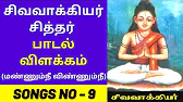 TAMIL ASURAN - தமிழ் அசுரன்