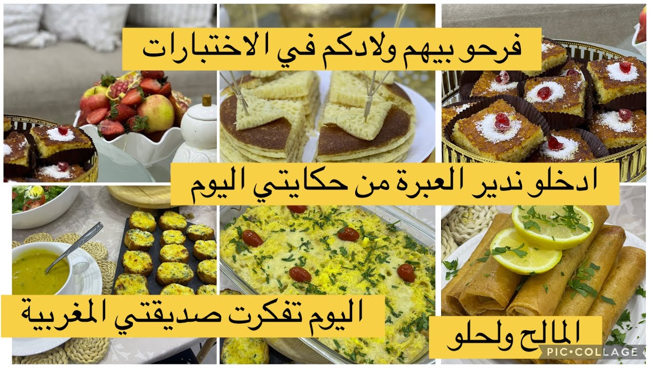 بسبوسة النواة كوكو معسلة للقلب غرايف الشهدة خبز بالفرماج رافقيه مع لاسوب روتين وبوليتيك قاوي اليوم