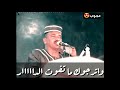 الملك جعفر السقيد حالة من اغنية عم الزين الملك جعفر السقيد حالة من اغنية عم الزين