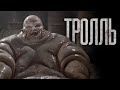 &quot;ТРОЛЛЬ&quot; / КТО ПЕРЕПИСЫВАЕТСЯ С ТОБОЙ В ИНТЕРНЕТЕ?..