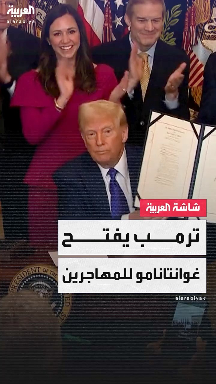 غوانتانامو للمهاجرين