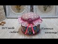 Очень простая в изготовление - плетеная игольница! DIY needle cushion!