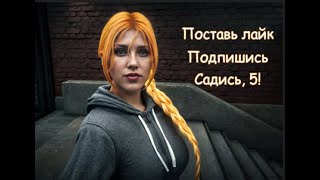 GTA5RP Мир глазами Lucy Ferr - новый день...