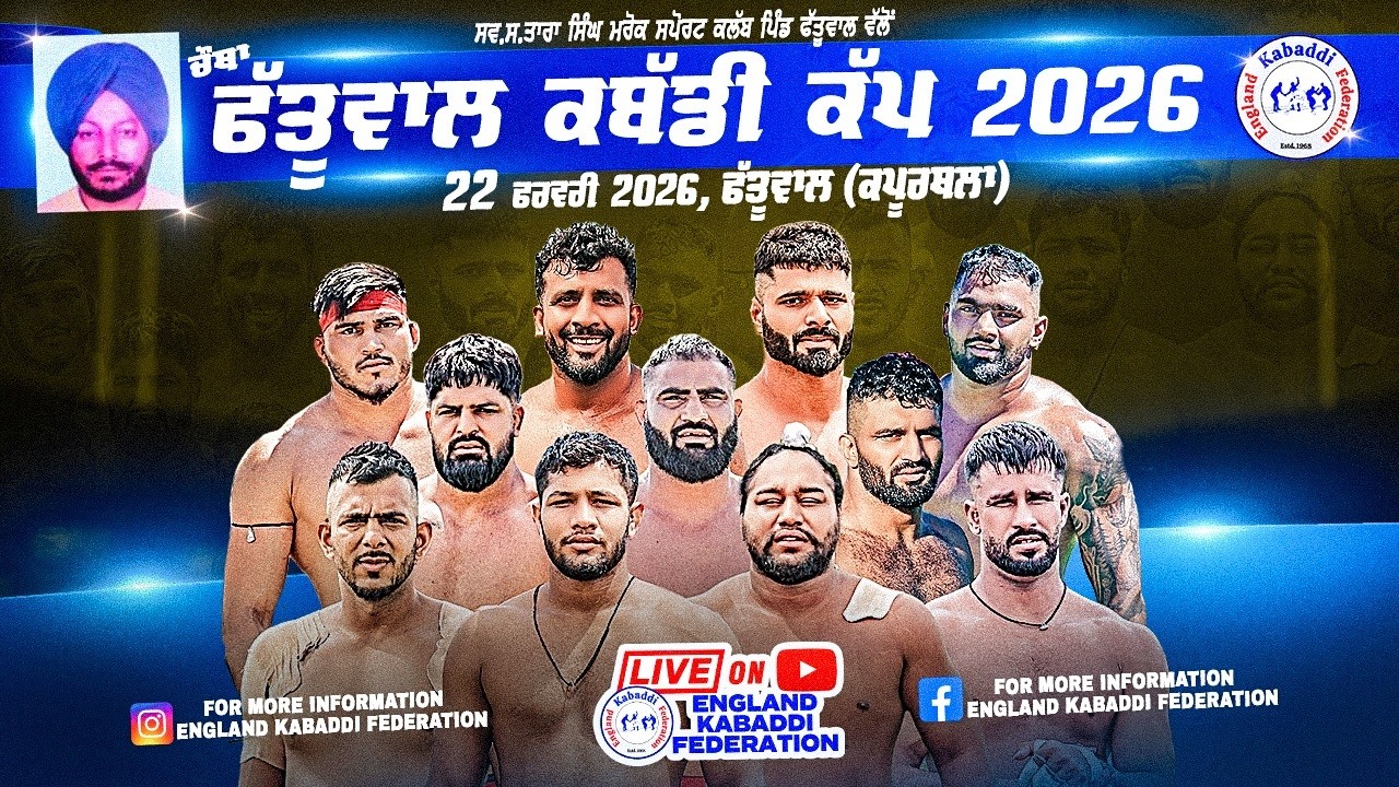 Fattuwal (Kapurthala) Kabaddi Cup Live 22 Feb 2026 Live By/Englandkabaddifederation