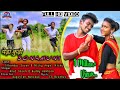 Peda Kudi Sonamuni||New Santhali Full Video||Guddy Hembrom & Anuj Soren||Augstin Hansda