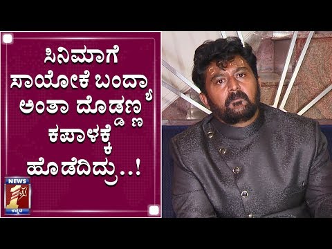 ಕಿಚ್ಚನ ‘ಕೆಂಪೇಗೌಡ’ ರಿಮೇಕ್​​.. ನಮ್ಮದು ಸ್ವಮೇಕ್​..! | Komal | Kempegowda 2