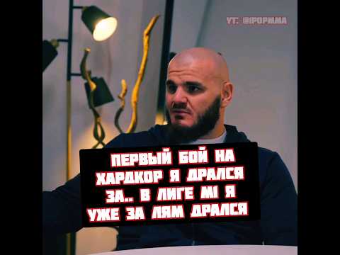 Хадис Ибрагимов про свои гонорары в Хардкор, М1, Файт найтс