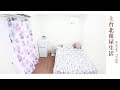 Room Tour 到台北工作、租屋和生活