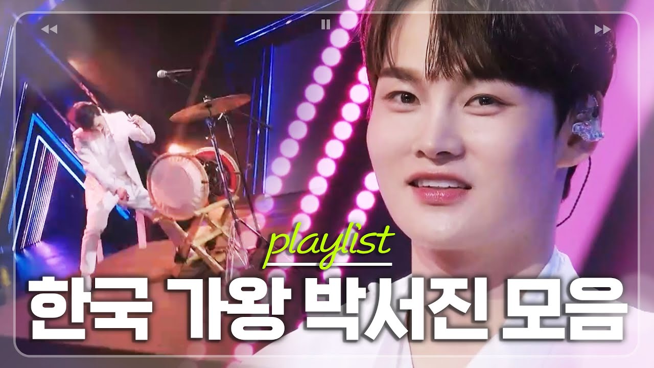 한일가왕전에서 배 띄우고 내 맘도 띄워버리신❤️ 한국 가왕 박서진 모아보기 #2025한일가왕전 1회｜MBN 20250902 방송