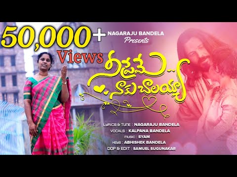 Your love is enough for me NagaRaju Latest Christian song 2023