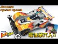 【四驅車製作】#60 &quot; 最佳第六人!! &quot; 鷹羽二郎丸 二郎丸特別特別號 開箱製作  ( 爆走兄弟Let&#39;s &amp; Go!! ) 《曼仕德》