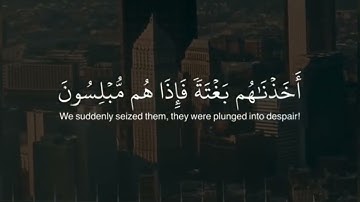 فلما نسوا ما ذكروا به فتحنا عليهم أبواب كل شيء للقارئ الشيخ سعود الشريم