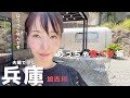 沢山食べる嫁を連れて行くとこうなる【夫婦グルメvlog】📍 兵庫県加古川