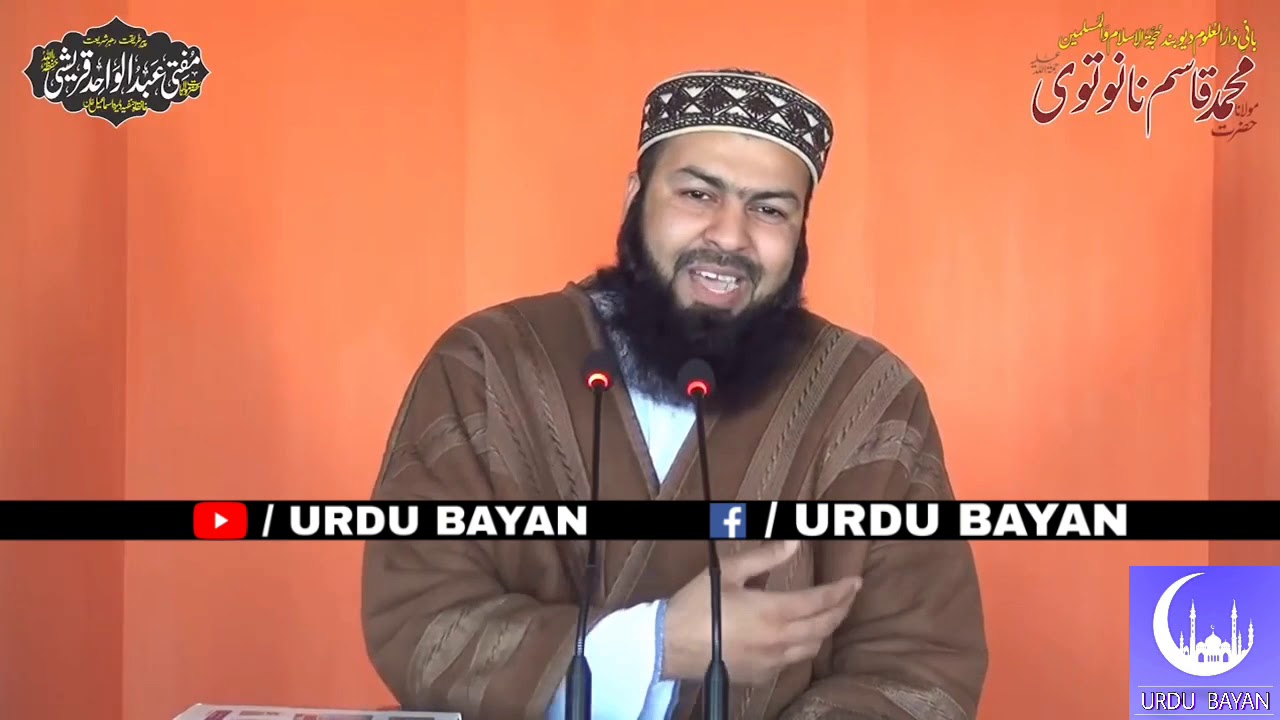 Maulana Qasim Nanotvi r.a. | Mufti Abdul Wahid Qureshi | URDU BAYAN