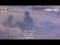 Se tu credi nel destin - Italian Military Song 【イタリア軍歌】もし君が運命を信じるなら