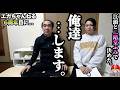 【ご報告】自宅から江頭が衝撃報告「オレ、二階堂ふみと...します。」 #エガぱわー #エガちゃんねる