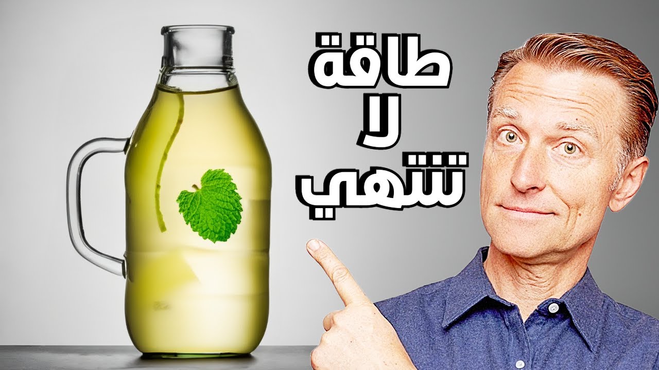 أقوى من مشروب الطاقة | سبعة من الطبيعة تزيد طاقتك وحيويتك