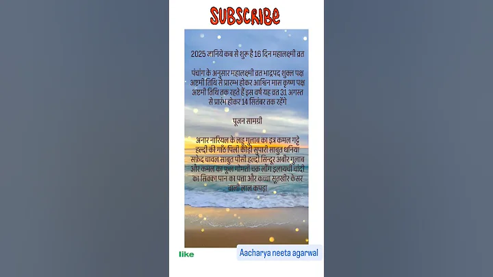 महालक्ष्मी व्रत 2025 | mahalaxmi vrat kab hai | गज लक्ष्मी हाथी पूजा 2025 | 16 days mahalakshmi vrat