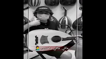 تحدي دق العود وخسر 