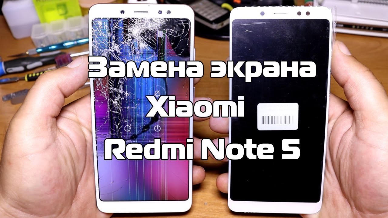 Замена Экрана Xiaomi 5a