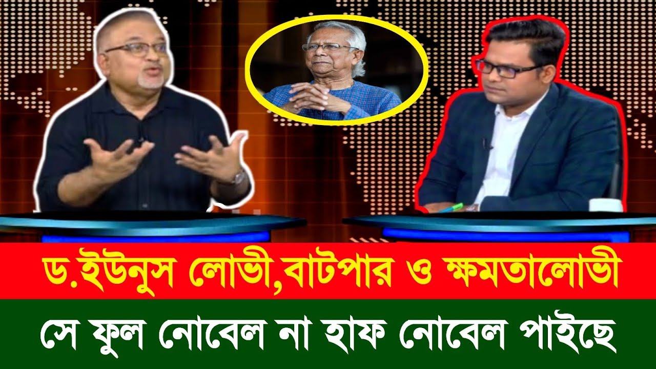 ড.ইউনুস এরশাদ ও আব্দুল হামিদের সাথেও বেইমানি করেছে-আব্দুর নূর তুষার | Torker Table Talkshow | News