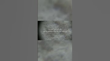 Surat Al Qariah  سورة القارعة. quranic insights