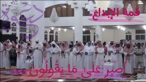 تلاوة عطرة ❤للقارئ عبد الخالق ال عوض القحطاني❤