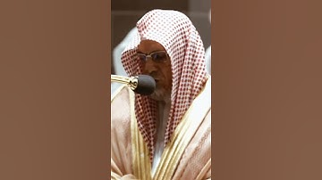 تلاوة مرئية | ما تيسر من سورة الأعراف | الشيخ #صالح_بن_حميد