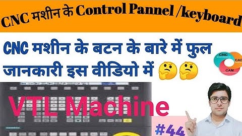 CNC machine  keyboard Pannel | Cnc machine keyboard key | मशीन कीबोर्ड के सभी बटन के बारे में जाने |