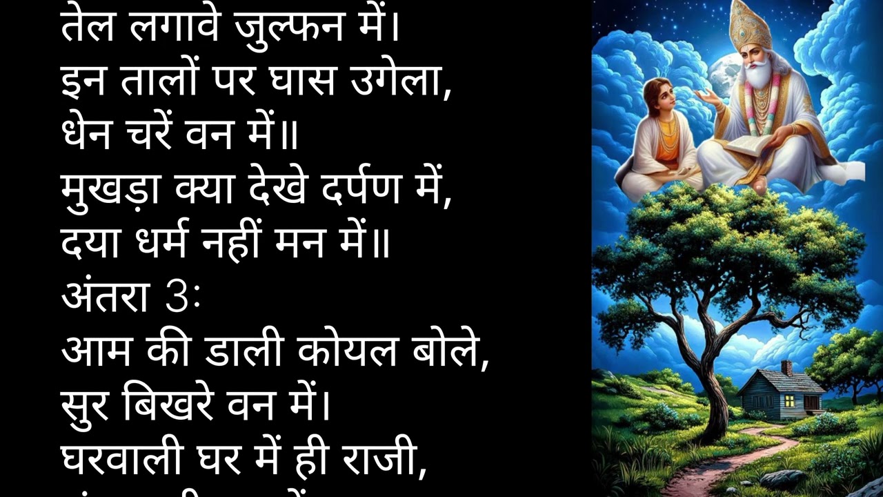 कागज़ की एक नाव बनाई,छोड़ी गहरे जल में।#wmk #mmbhakti #religioussong #bhakti_me_shakti0963#ytyoutube