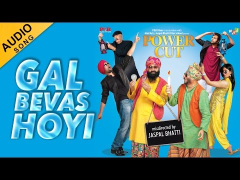 gal bevas hoyi mp3 song