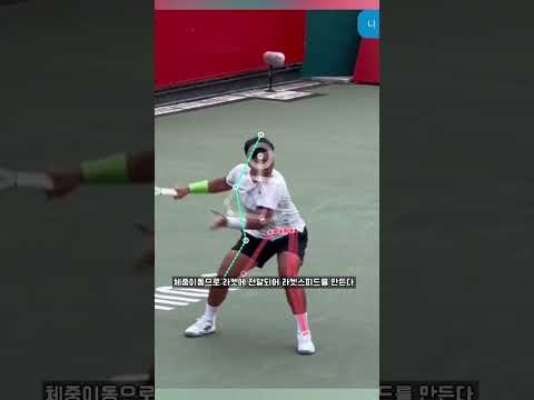 <strong>정윤성선수</strong> 포핸드 비결 #정진화테니스레슨 #tennis #테니스 #테니스레슨 #tennislove #테니스포핸드