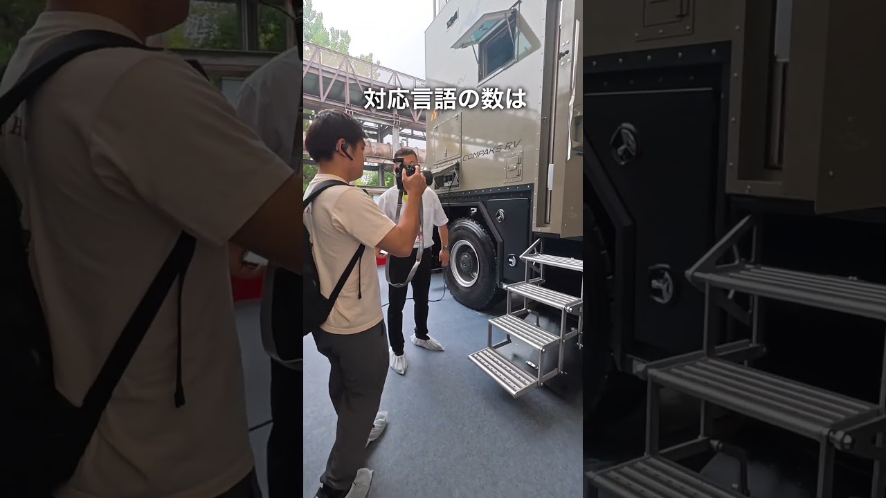 中国のキャンピングカーショーでとあるアイテムを使ったら革命的だった、、、#timekettle #W4pro #翻訳機#キャンピングカーショー  #pr