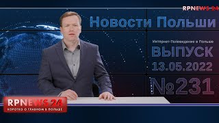 Нормальные Новости Польши RPNEWS24 в пятницу 13-го
