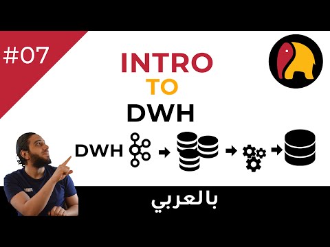 Ch.02-07 Introduction to DWH