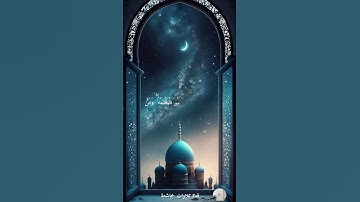 شهر رمضان الذي انزل فيه القران بصوت القارئ ياسر الدوسري