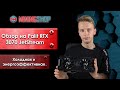 Обзор видеокарты Palit RTX 3070 JetStream. Высокая энергоэффективность и отличное охлаждение!